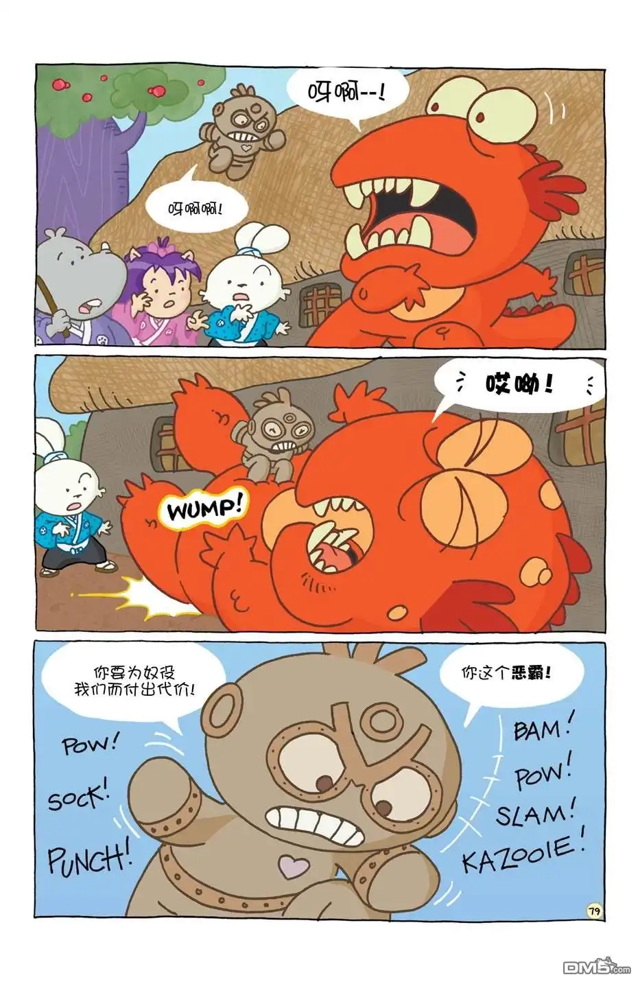 第83页