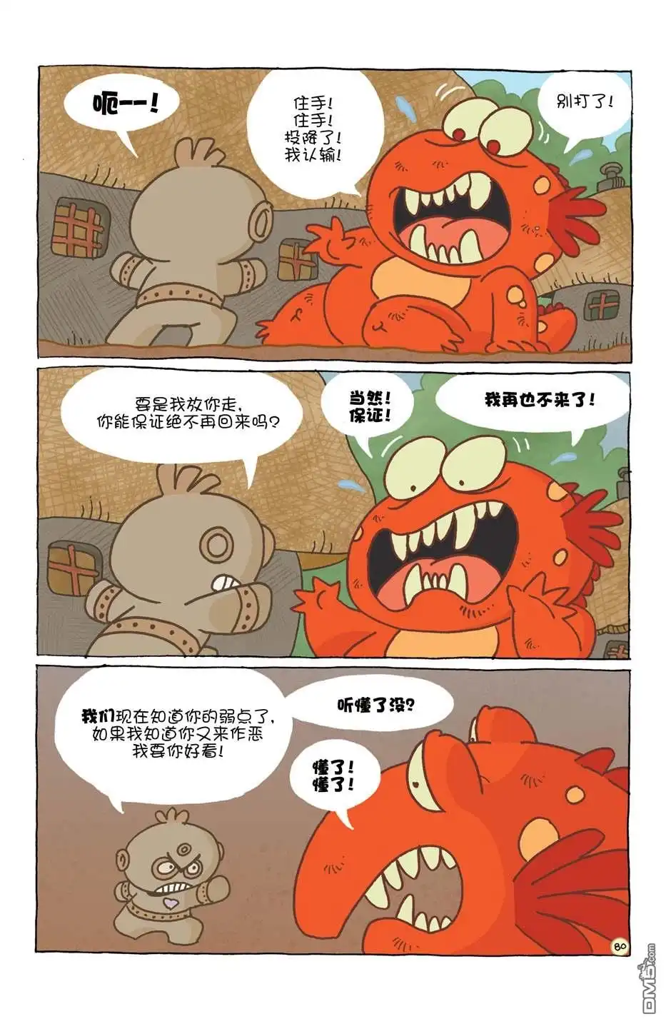 第84页