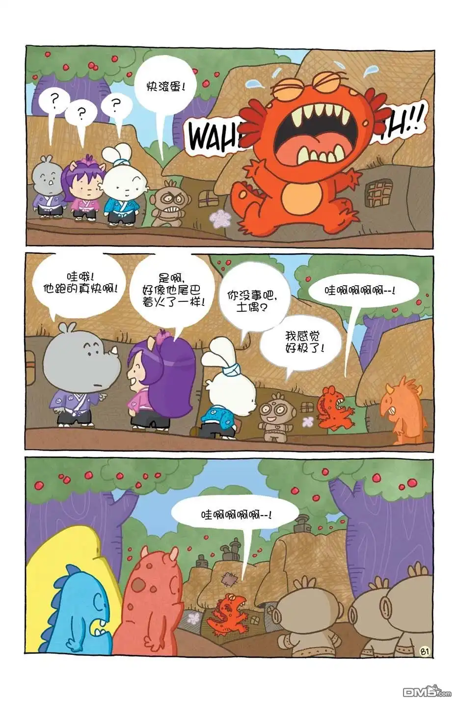 第85页