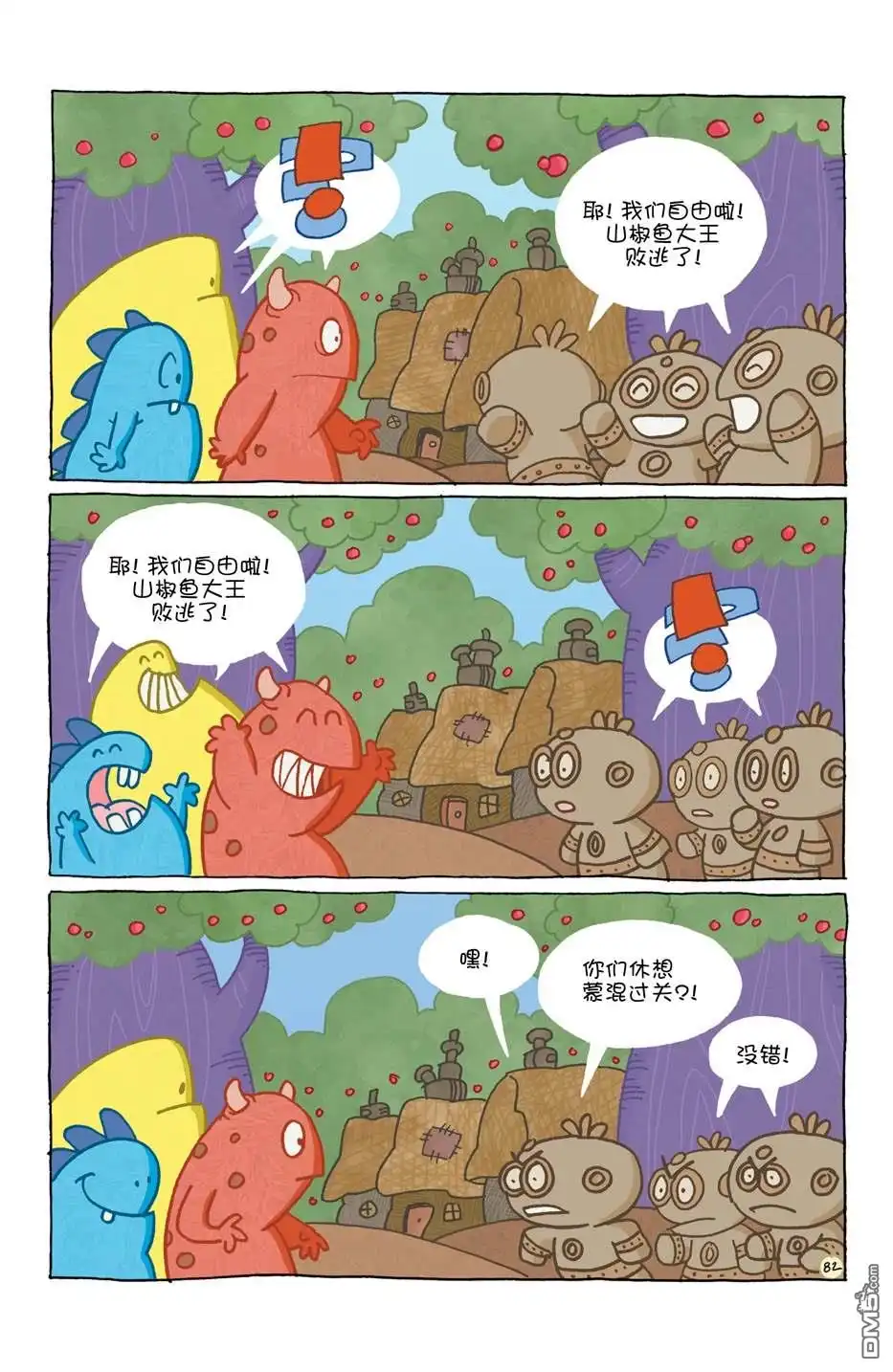 第86页