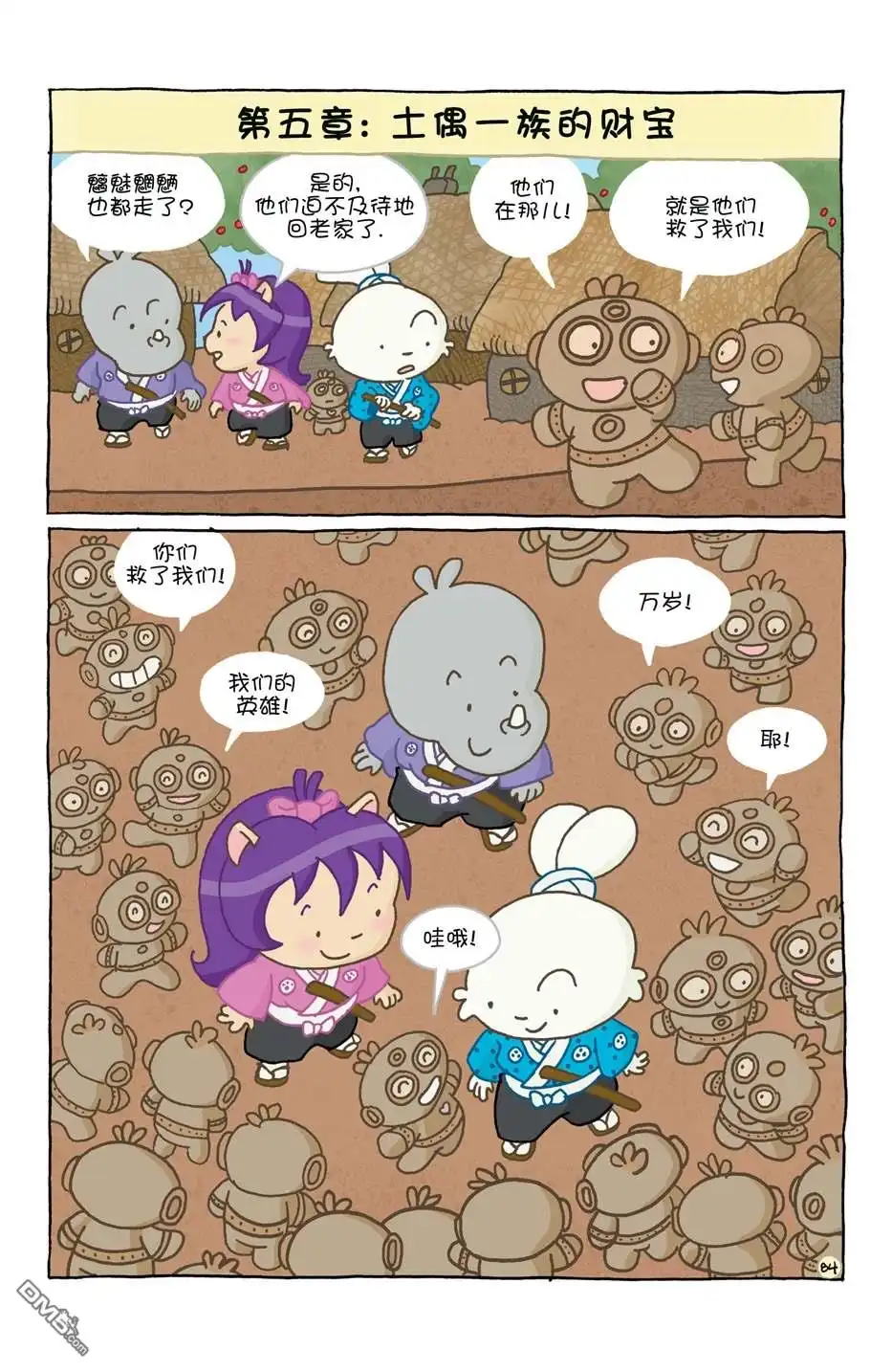第88页