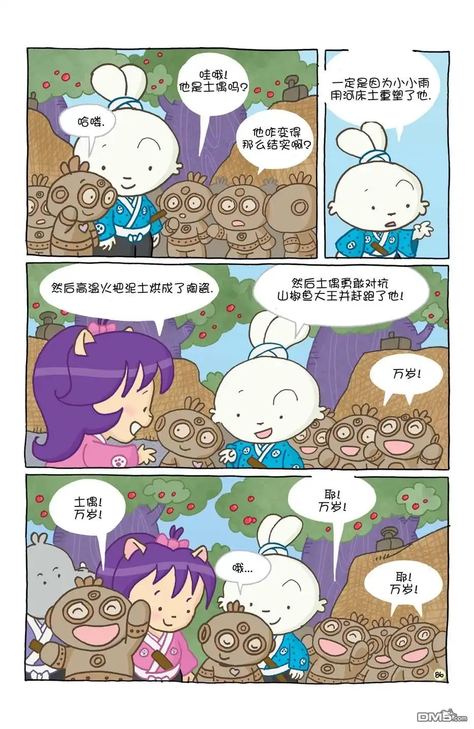 第90页