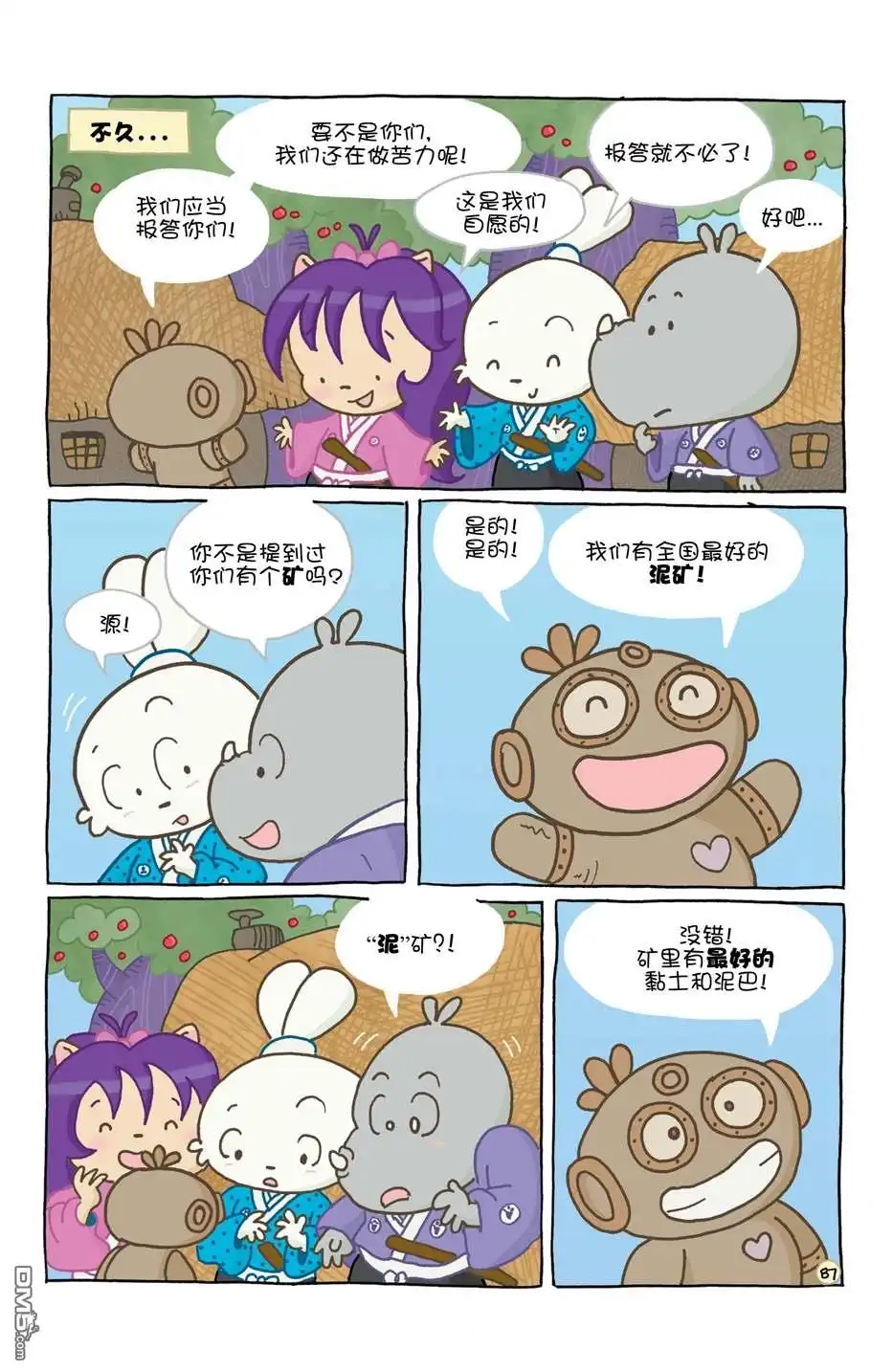 第91页