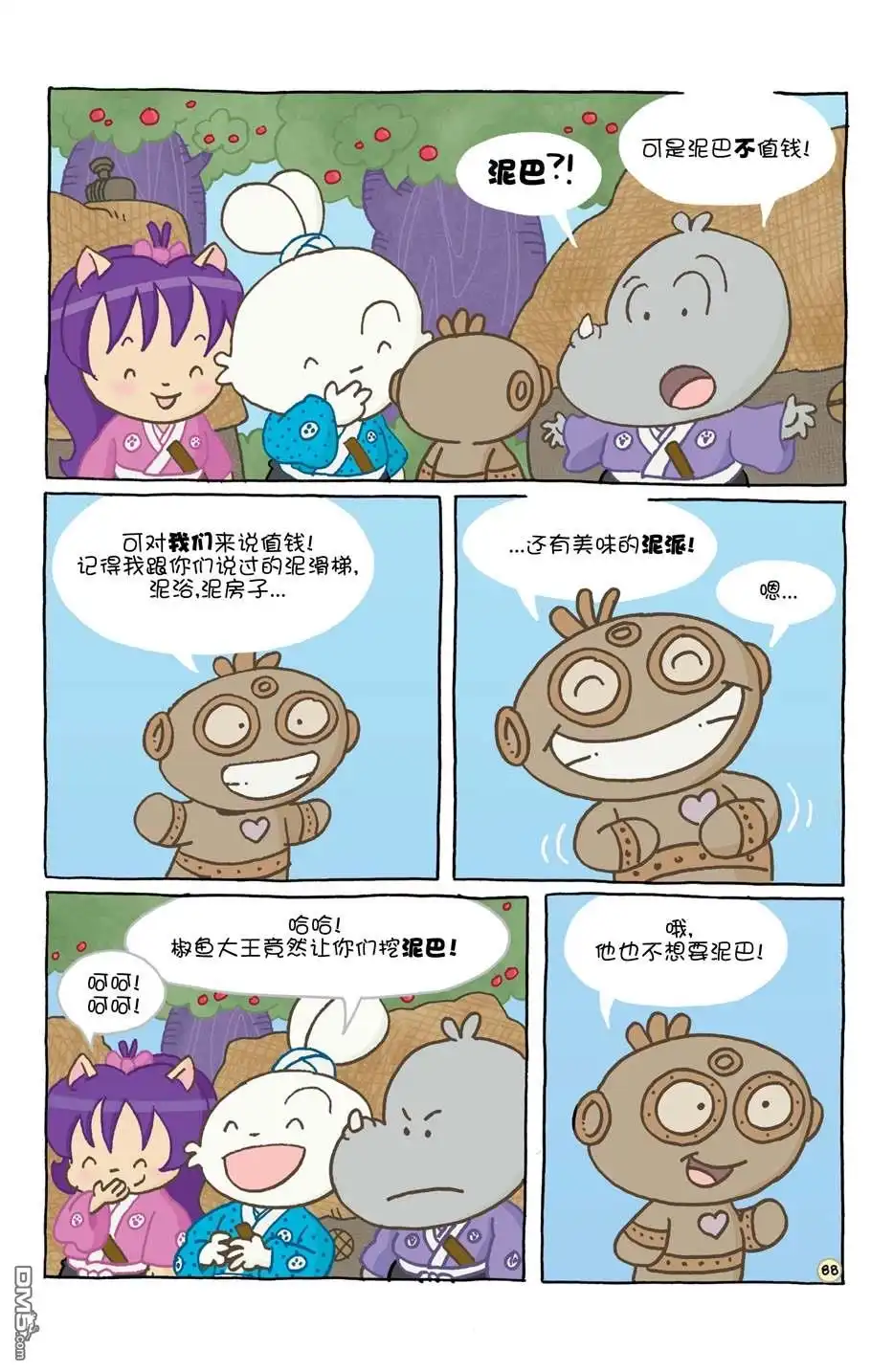 第92页
