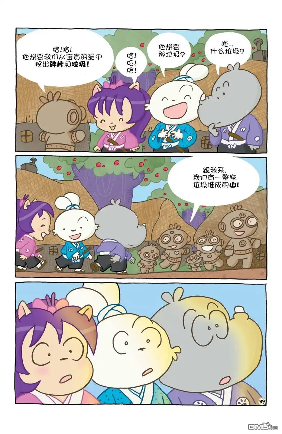 第93页