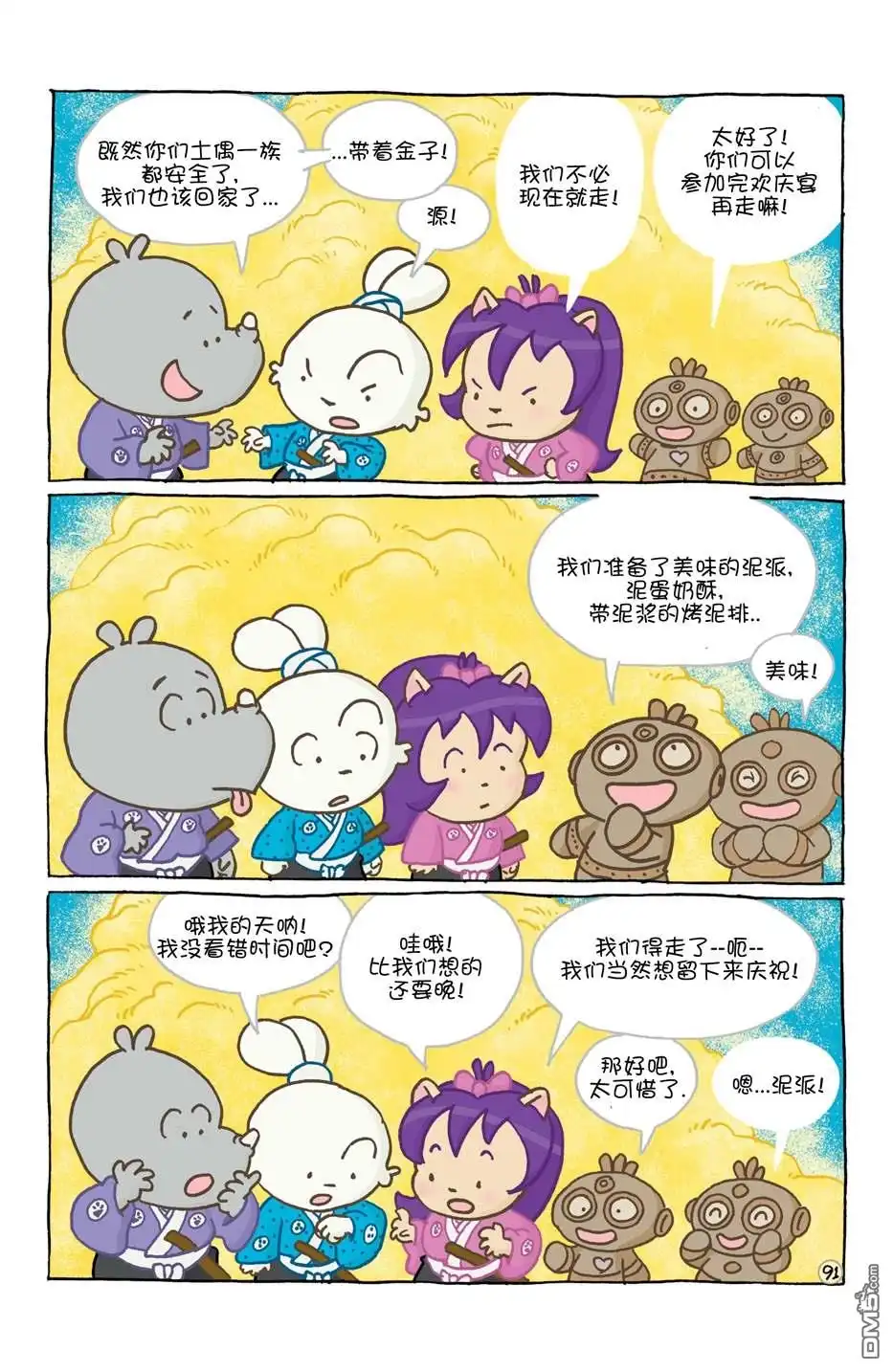 第95页