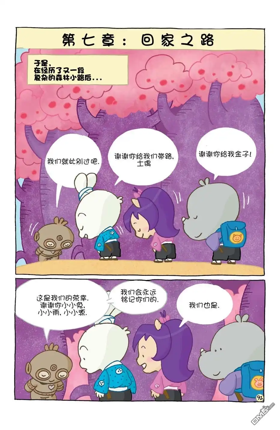 第96页
