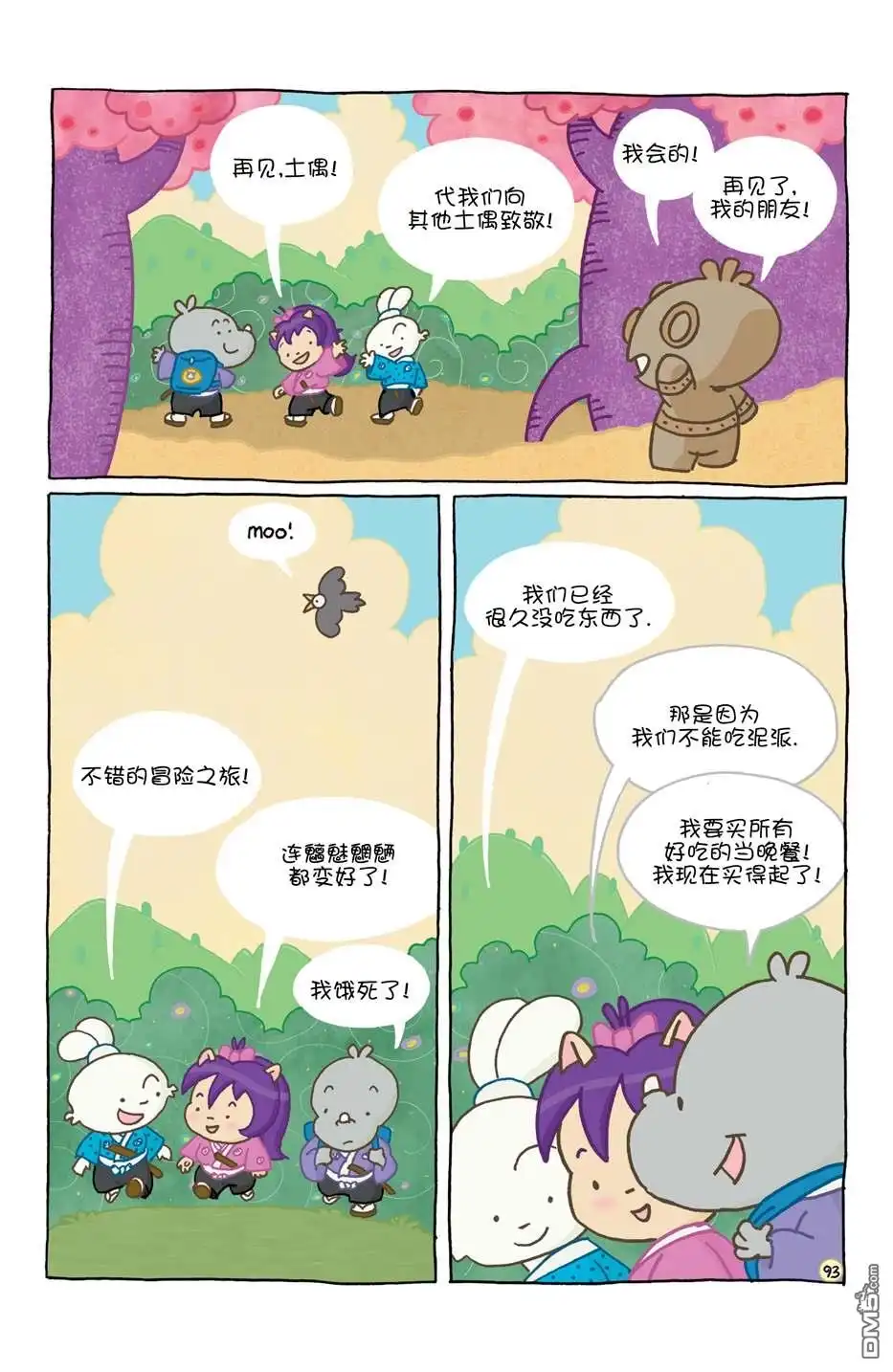 第97页