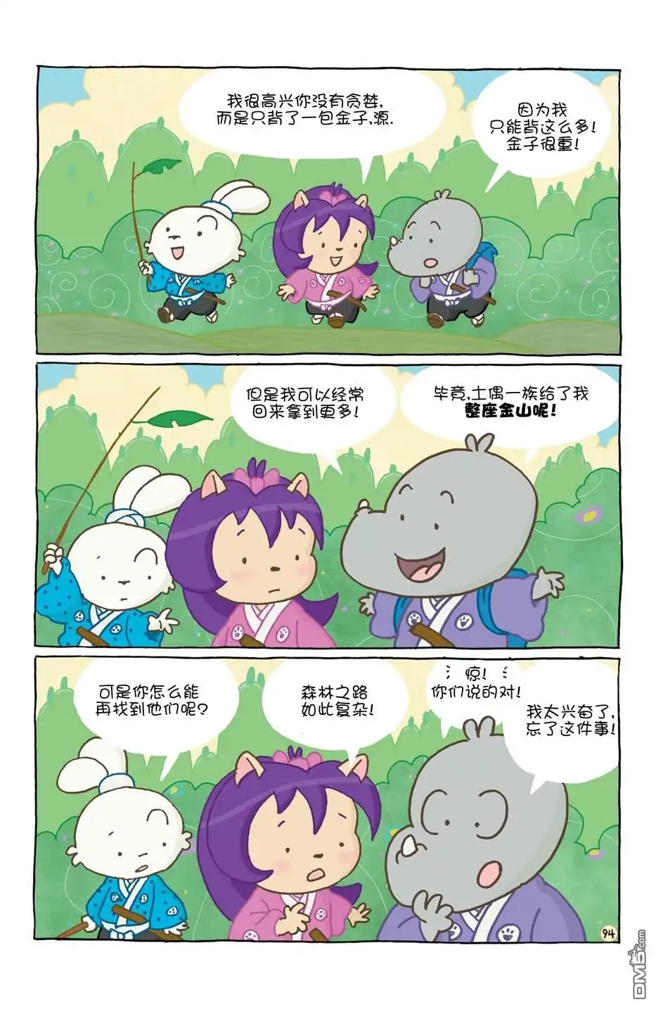 第98页