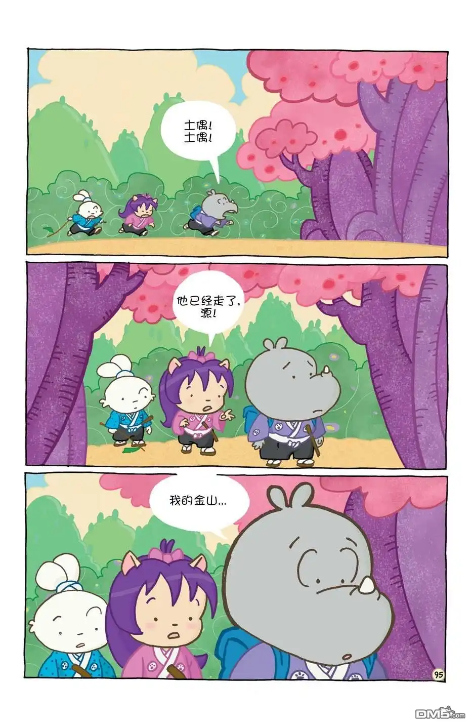 第99页