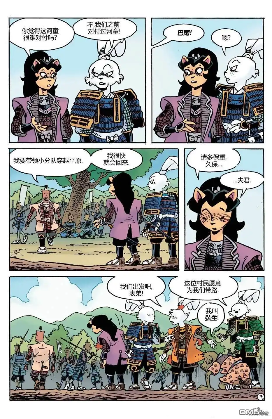 第8页