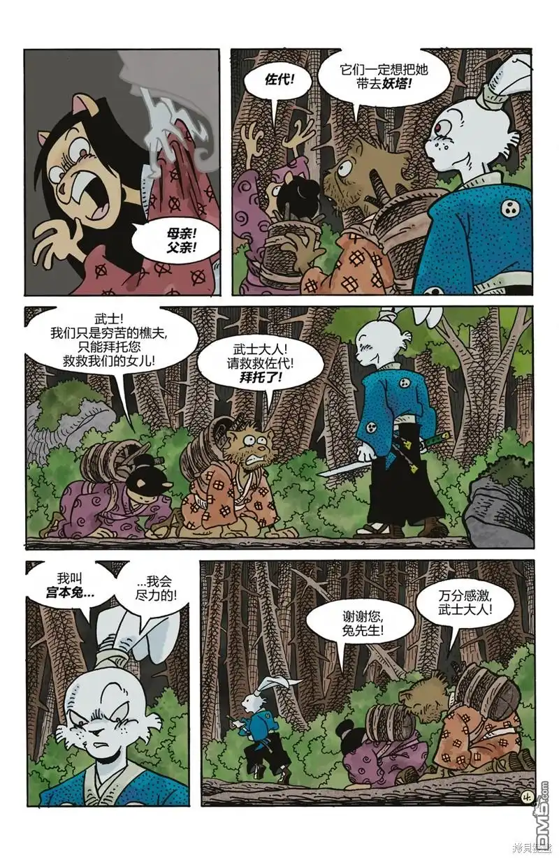 第7页