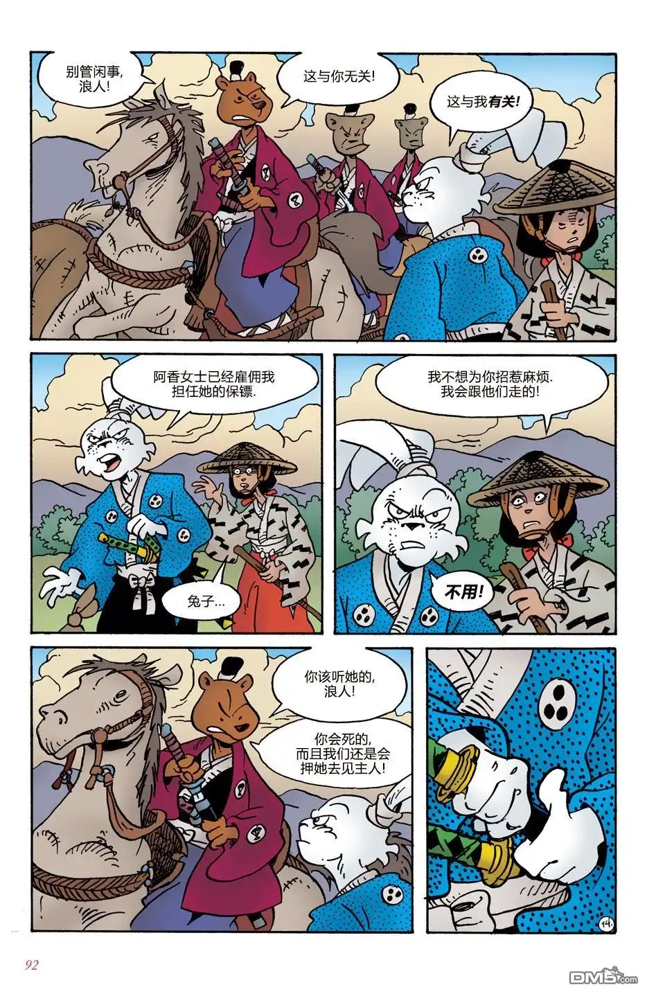 第17页