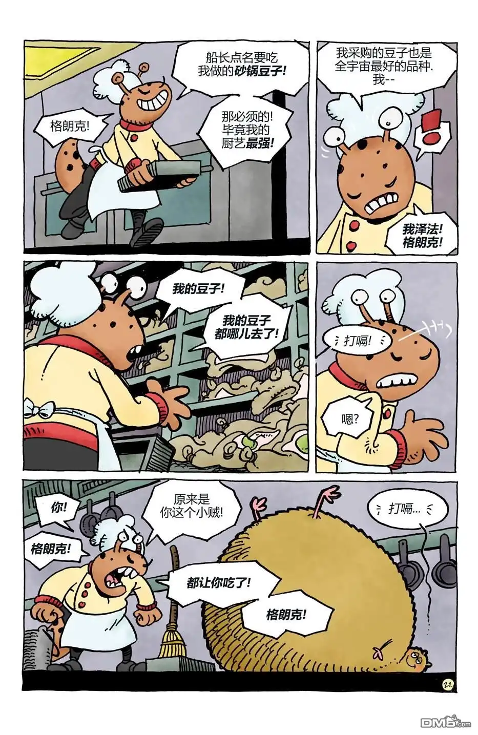 第23页