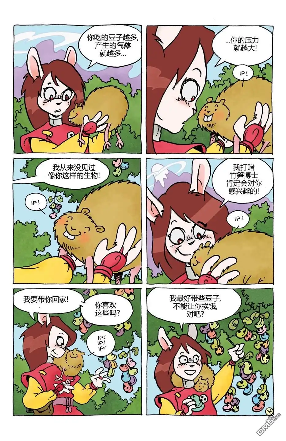 第9页