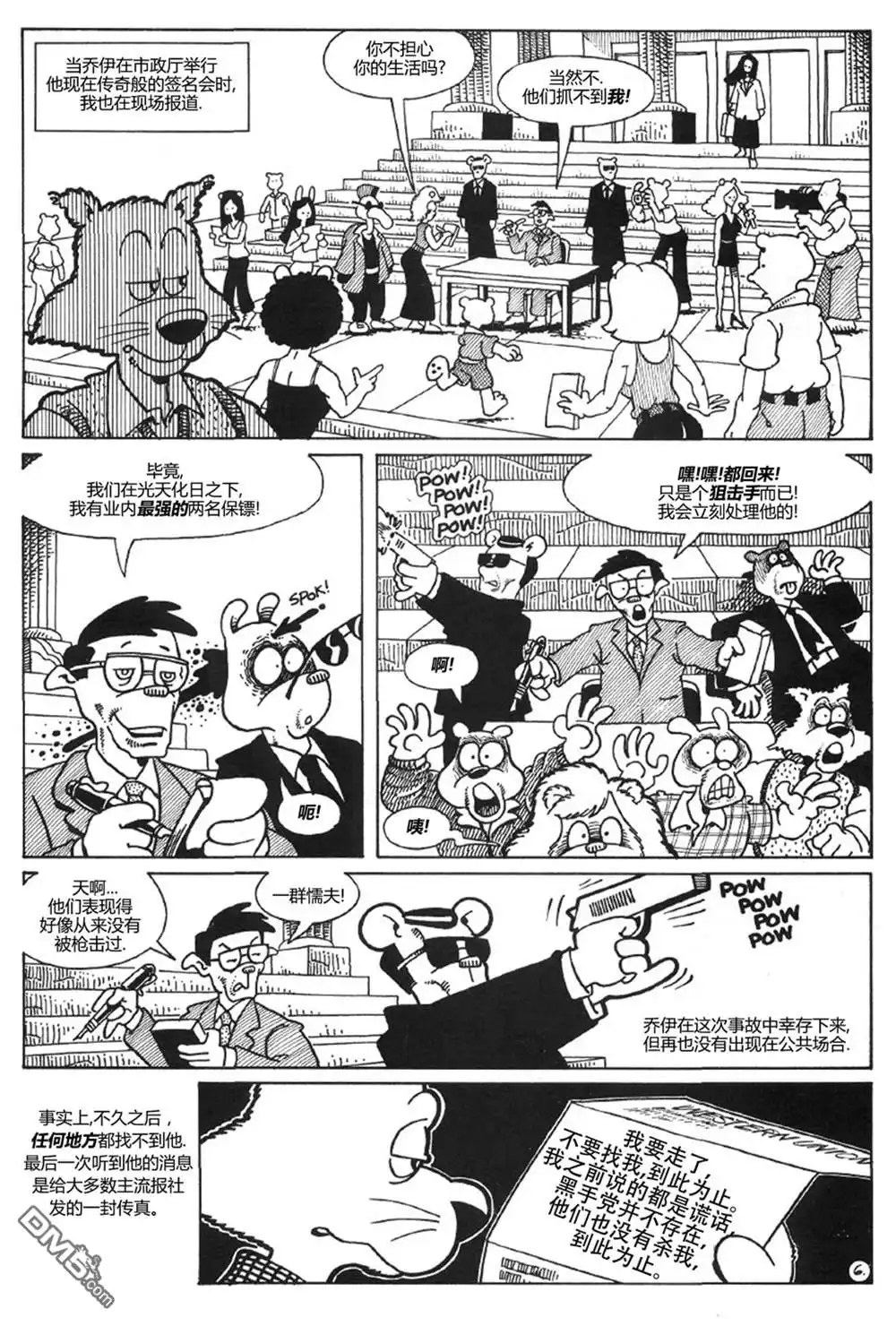 第8页