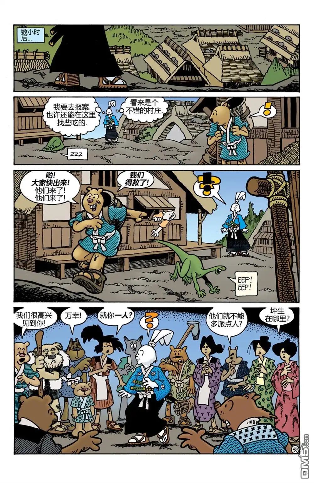 第8页