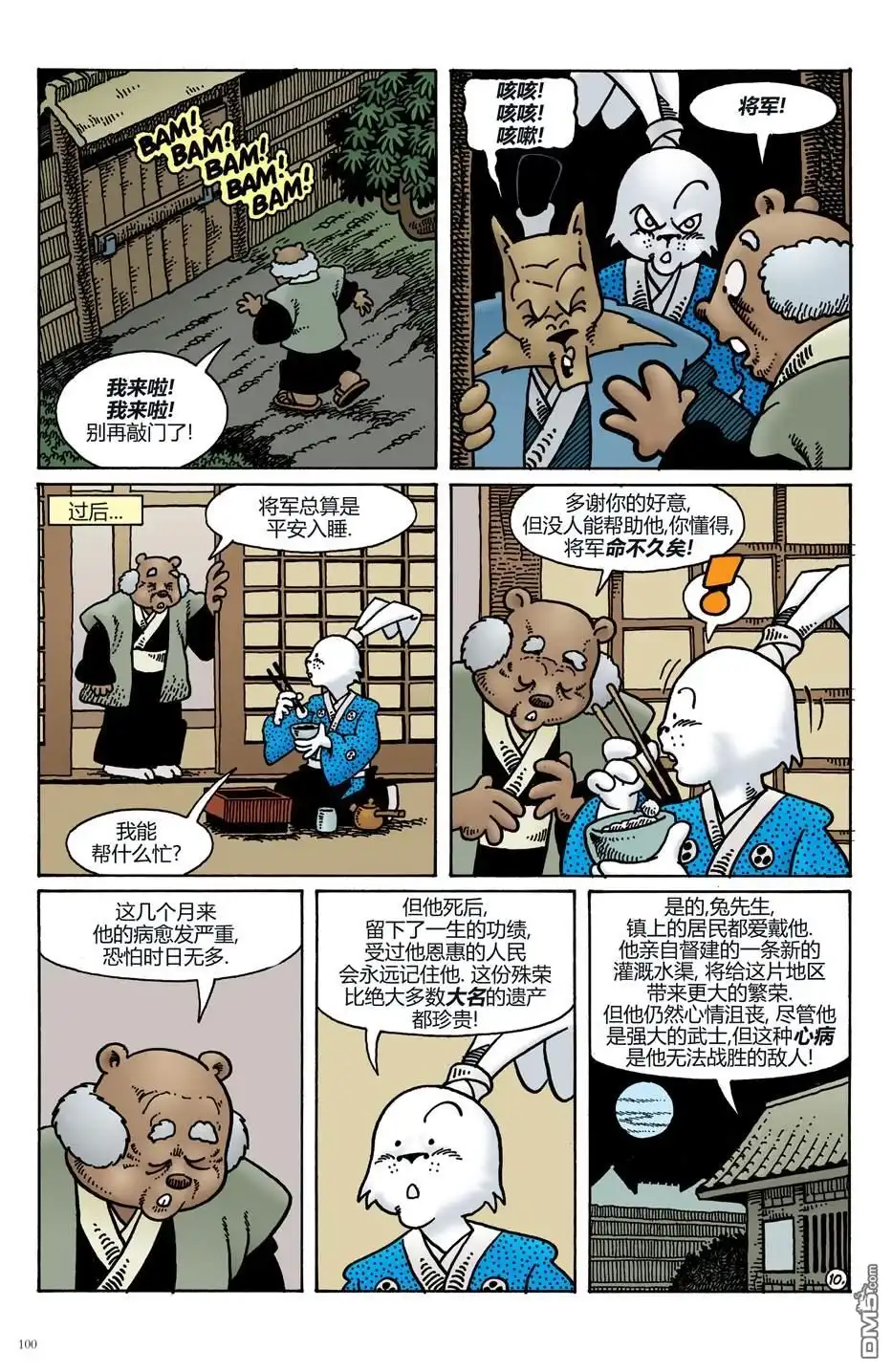 第12页
