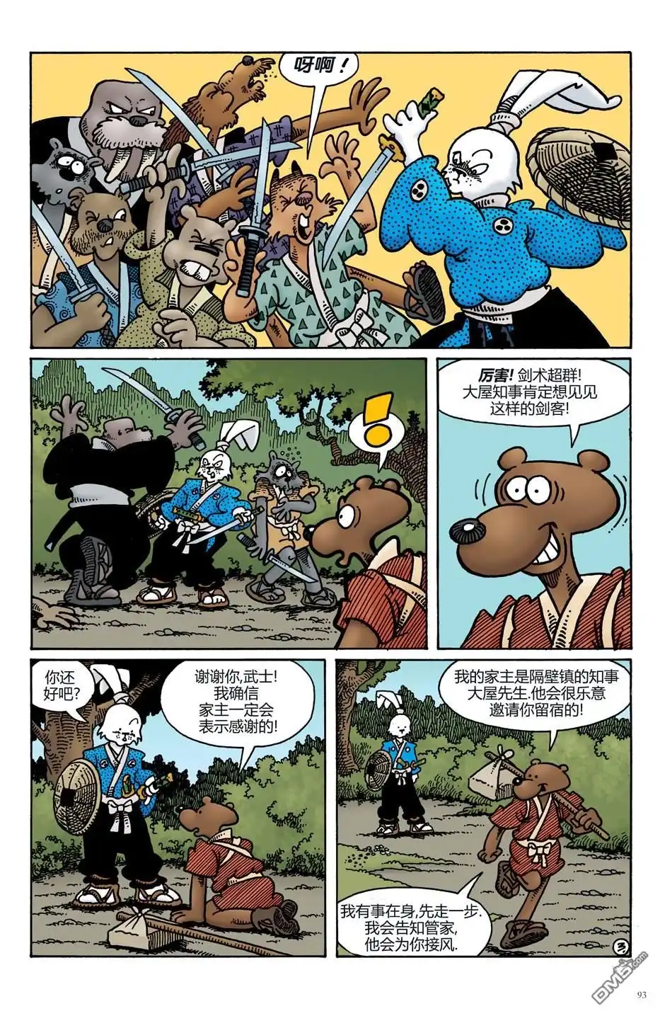 第5页