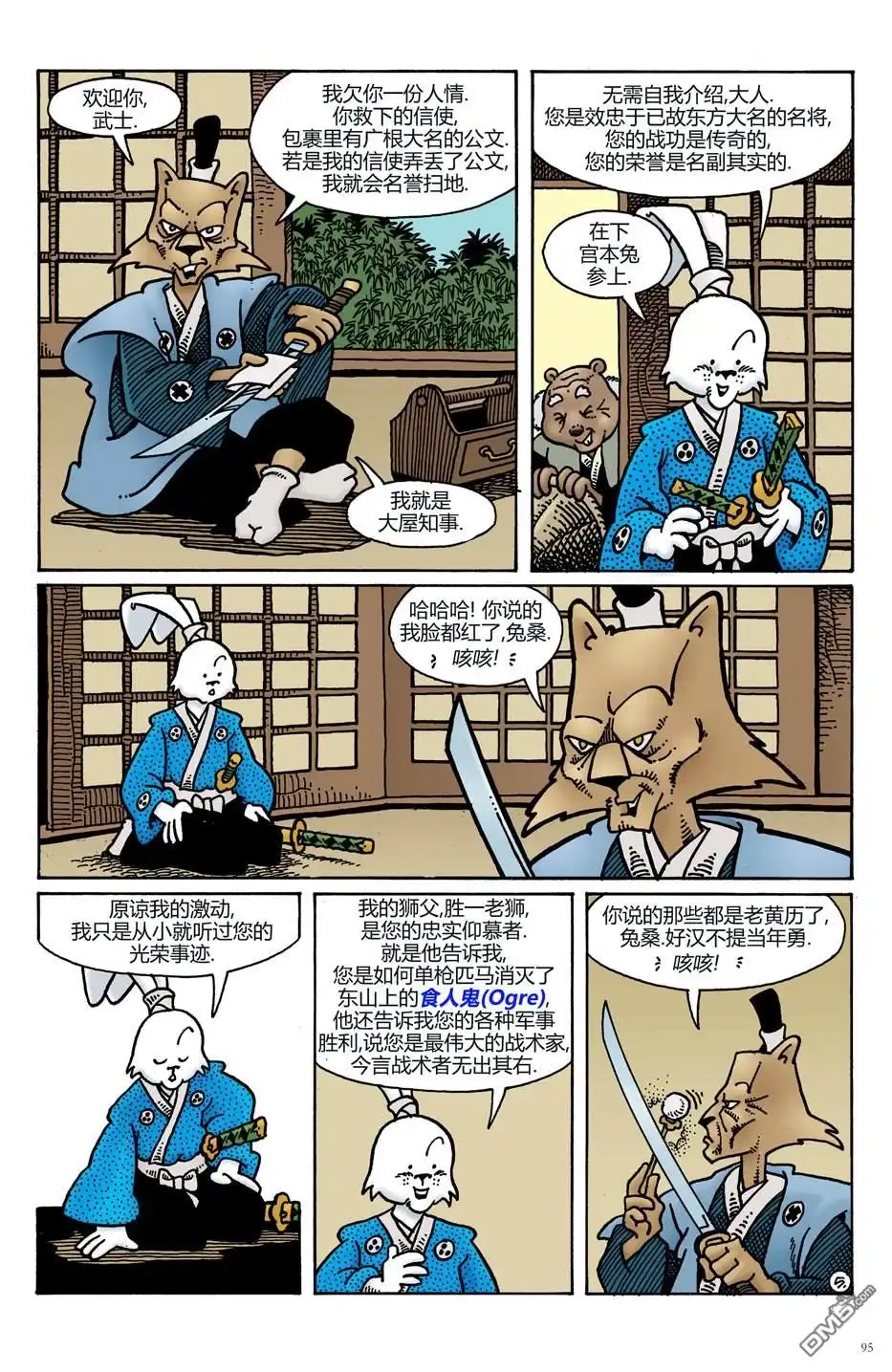第7页