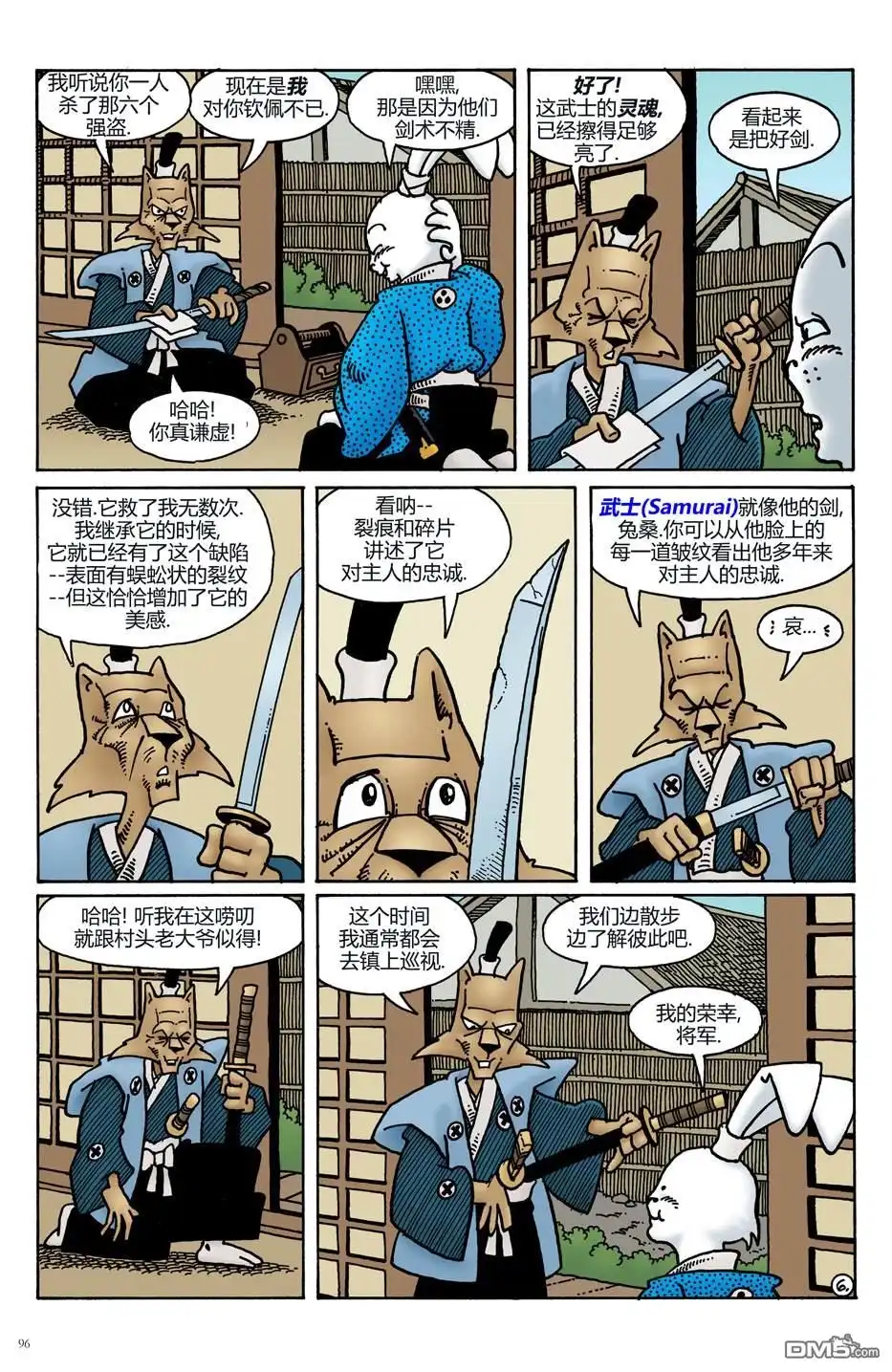 第8页