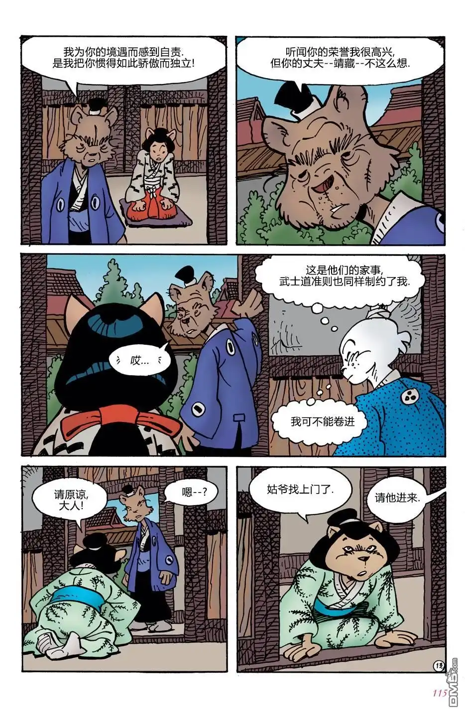 第16页