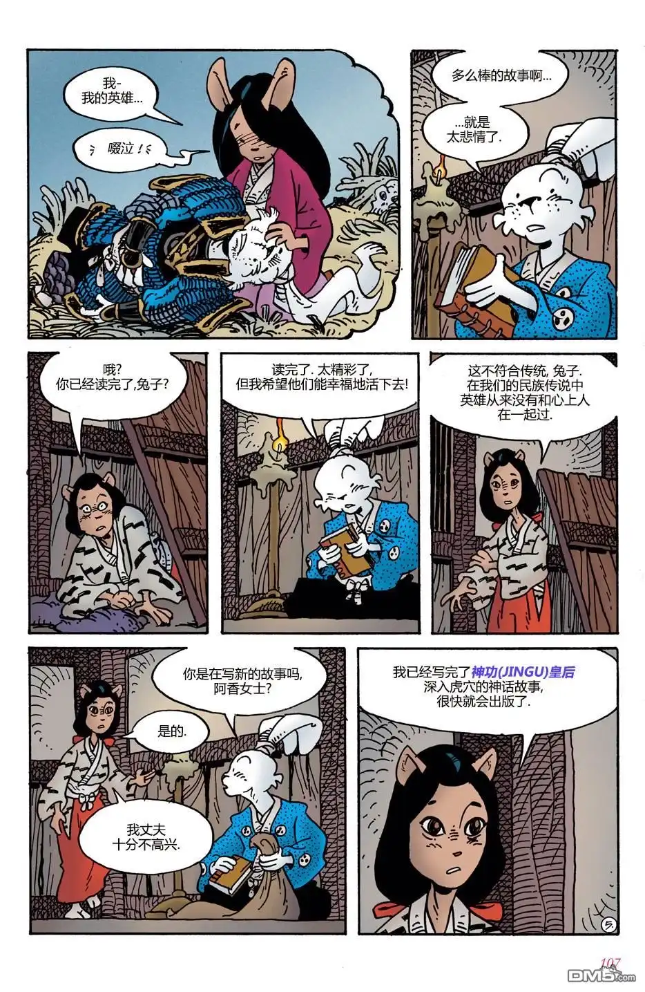 第8页