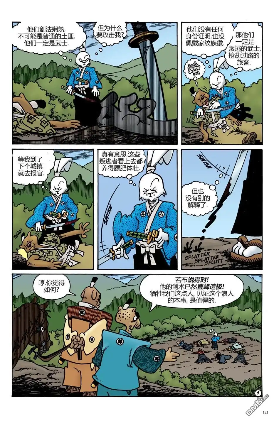 第12页
