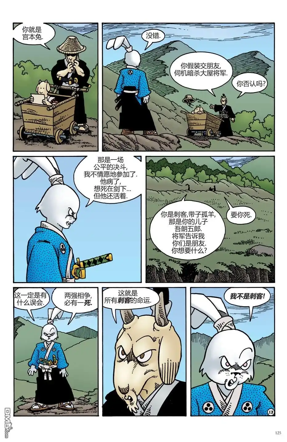 第16页