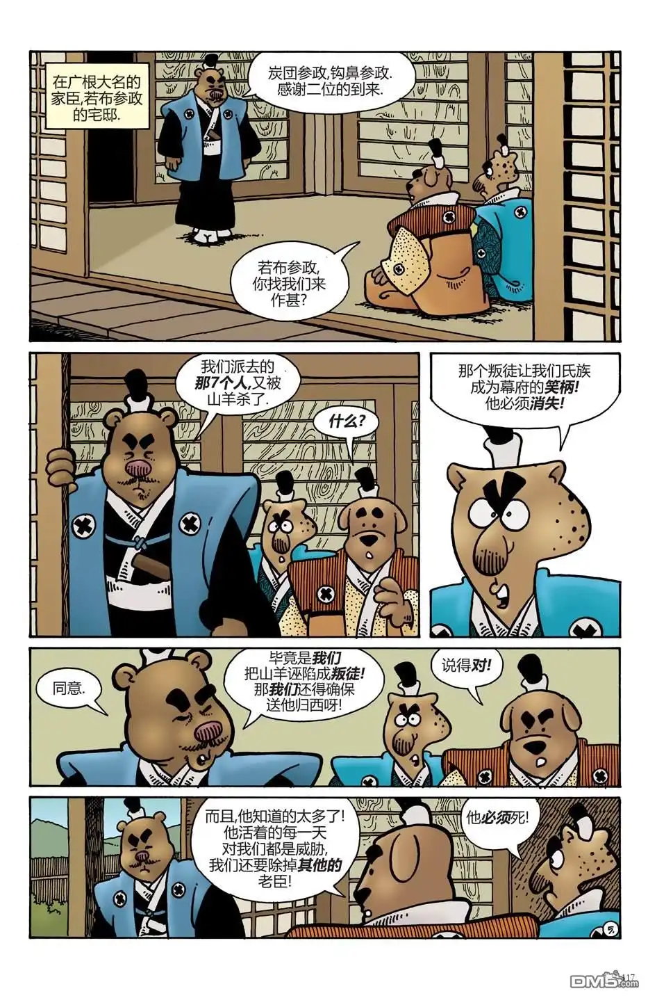 第8页