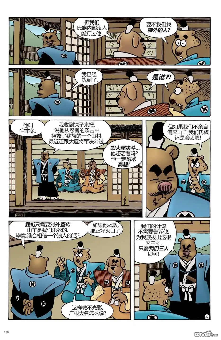 第9页