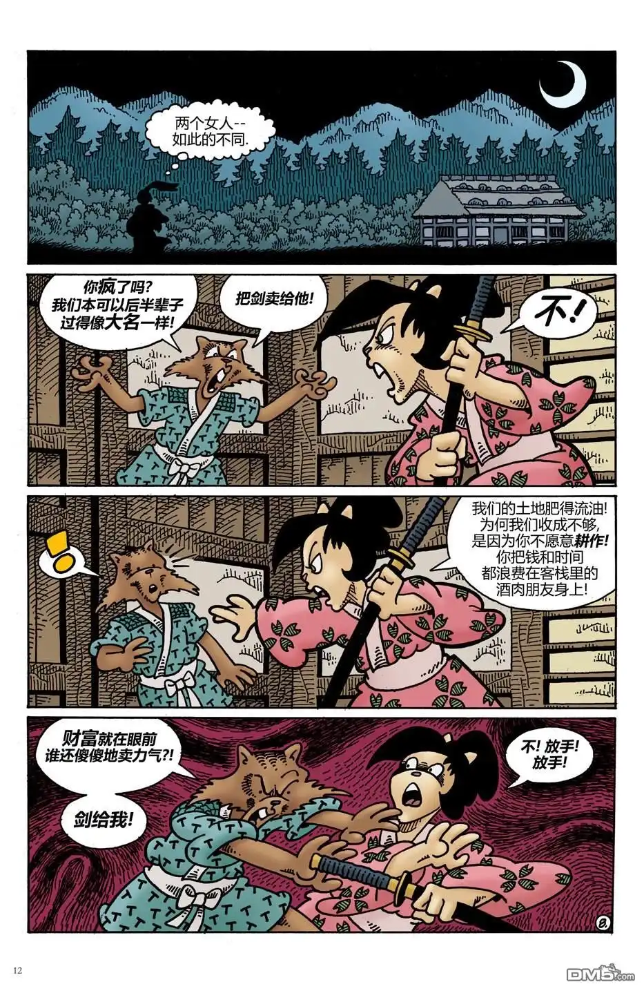 第11页