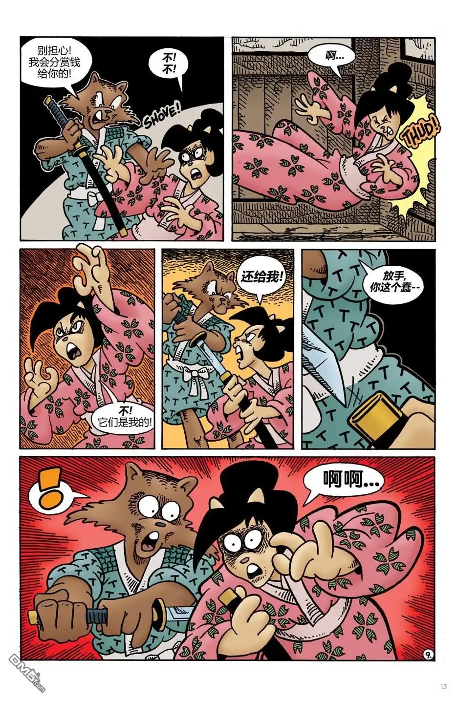 第12页
