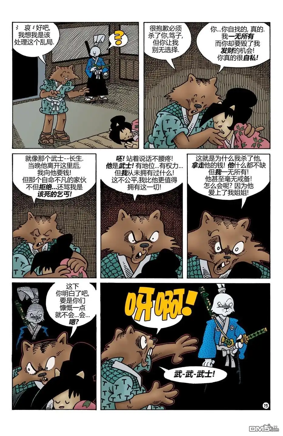 第18页