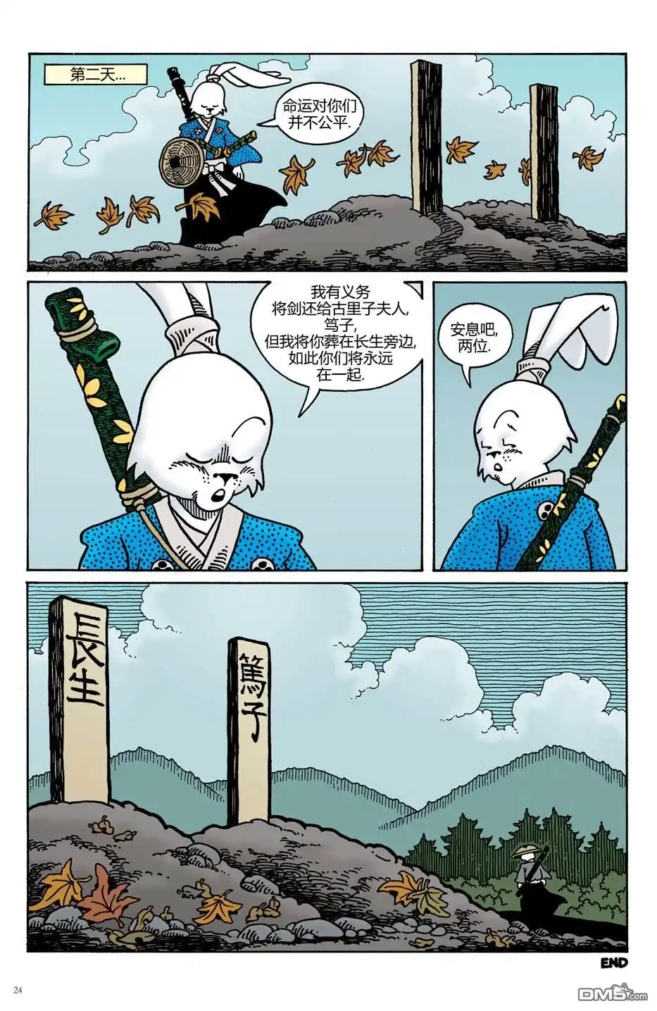 第23页