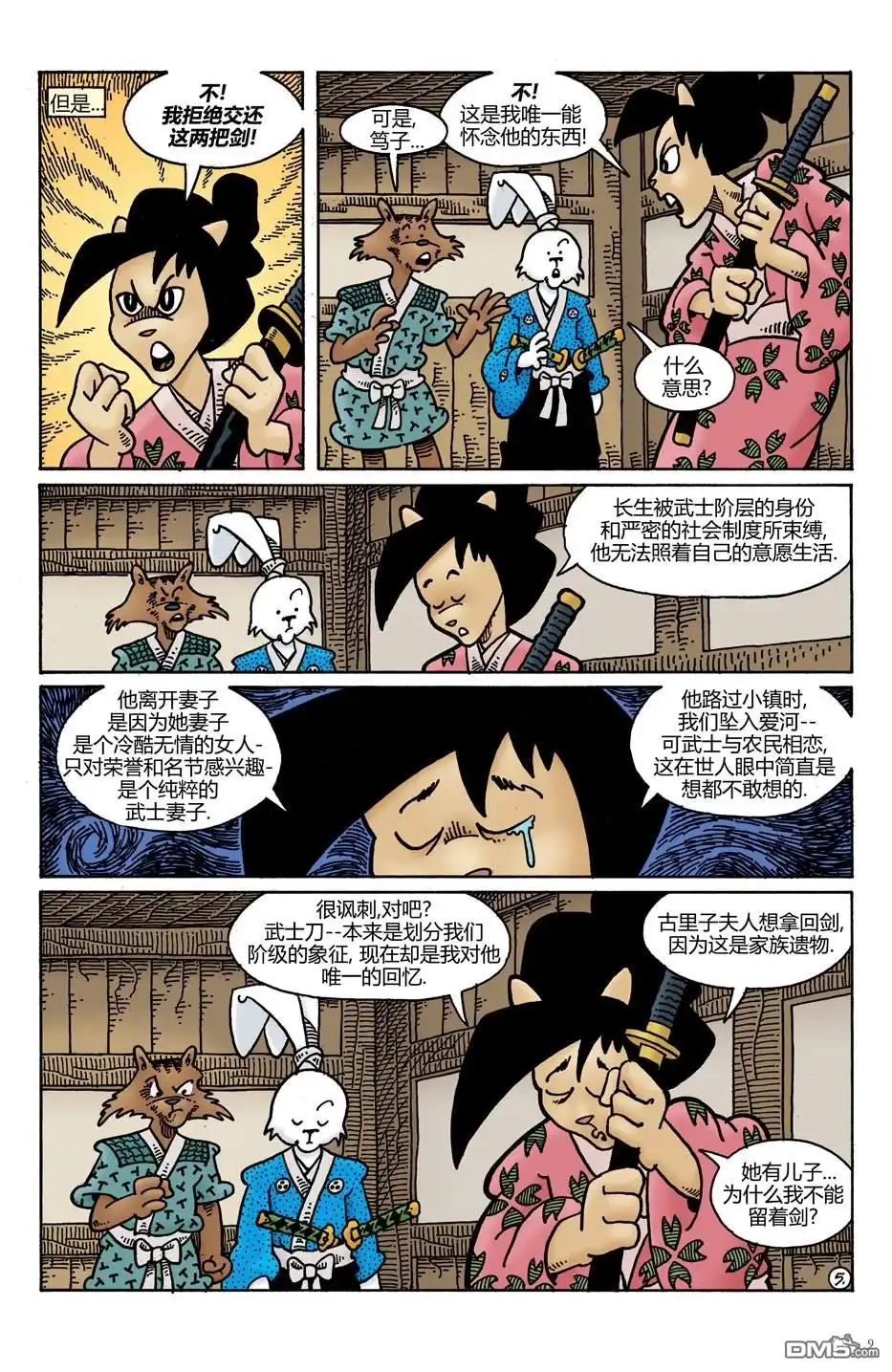 第8页