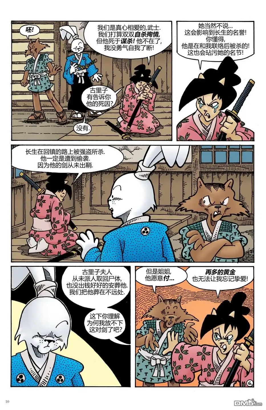 第9页