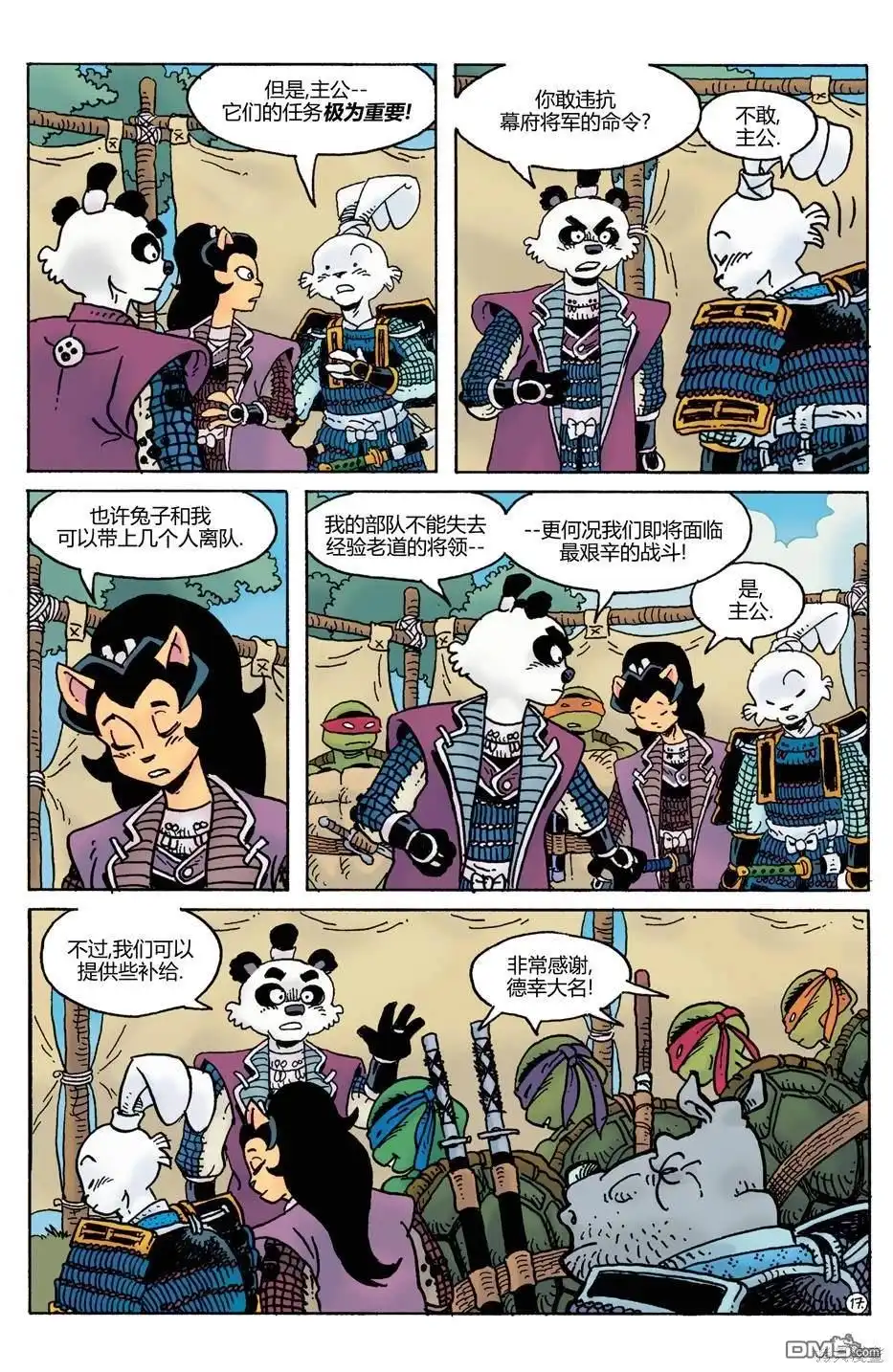 第18页
