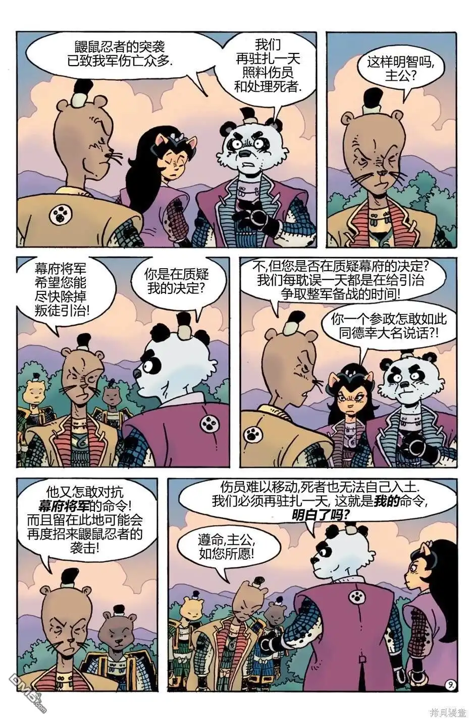 第10页