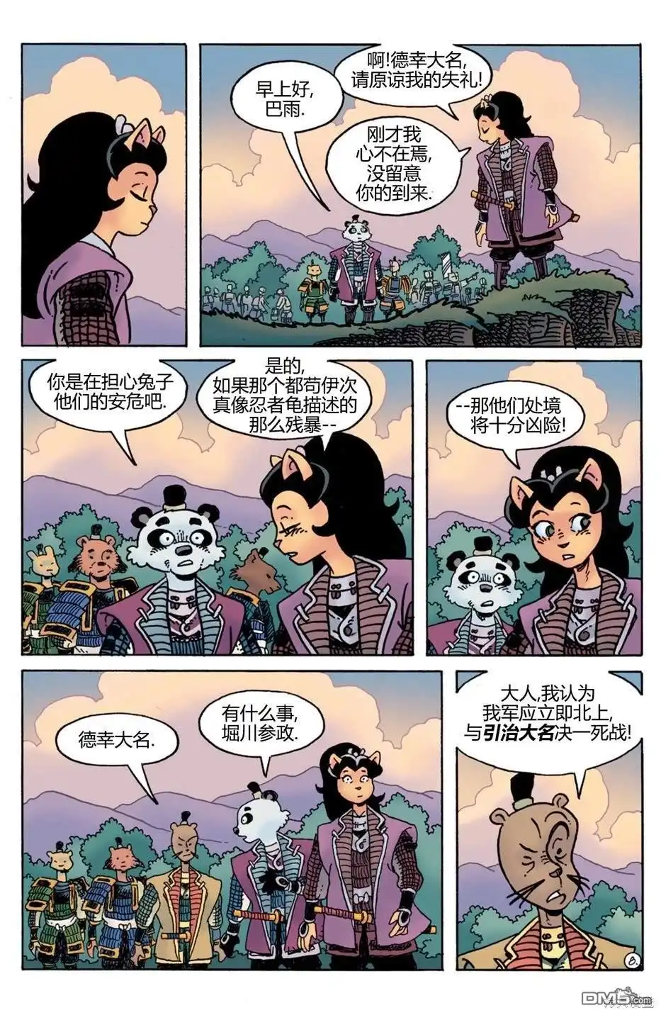 第9页