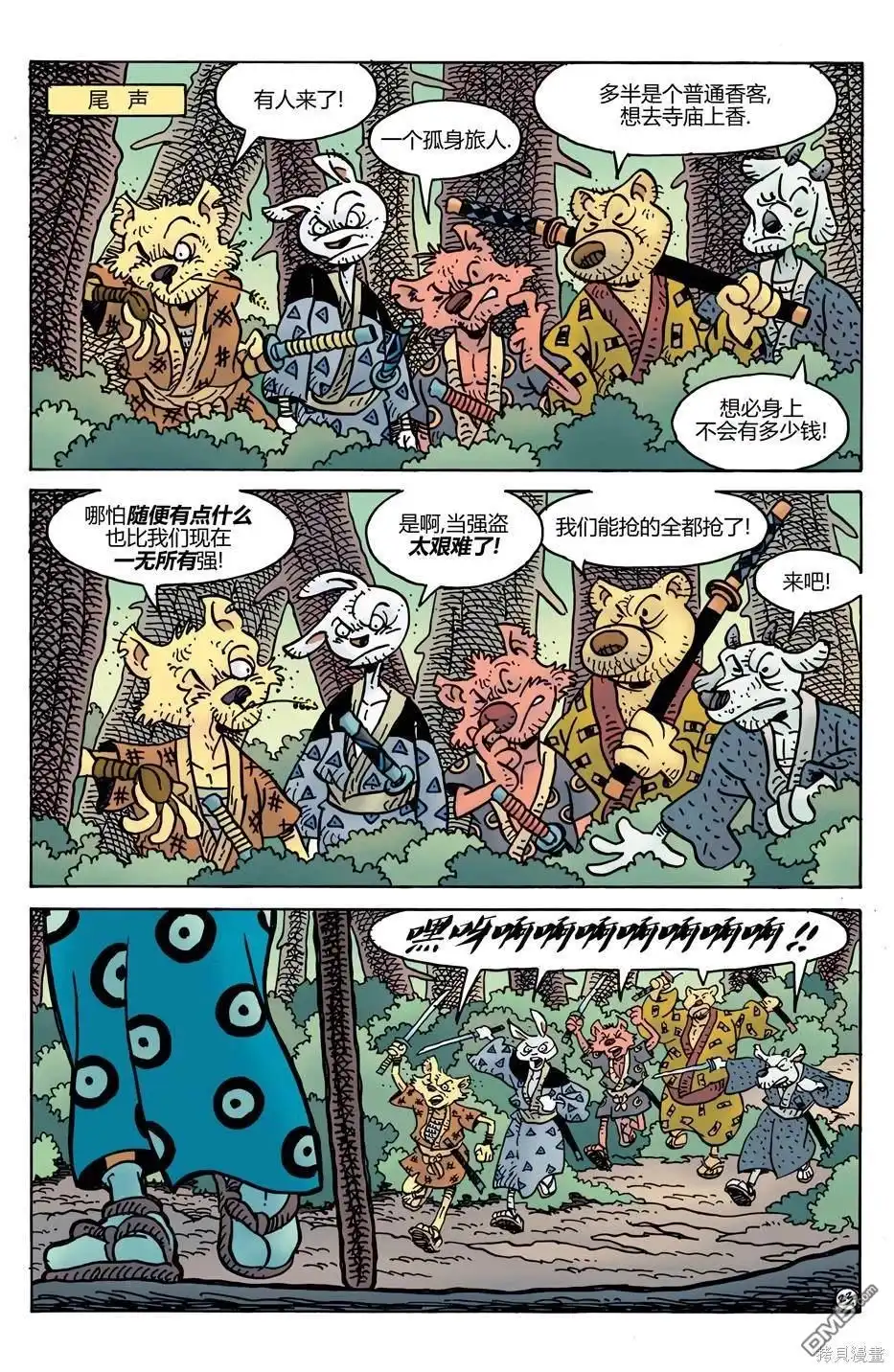 第25页