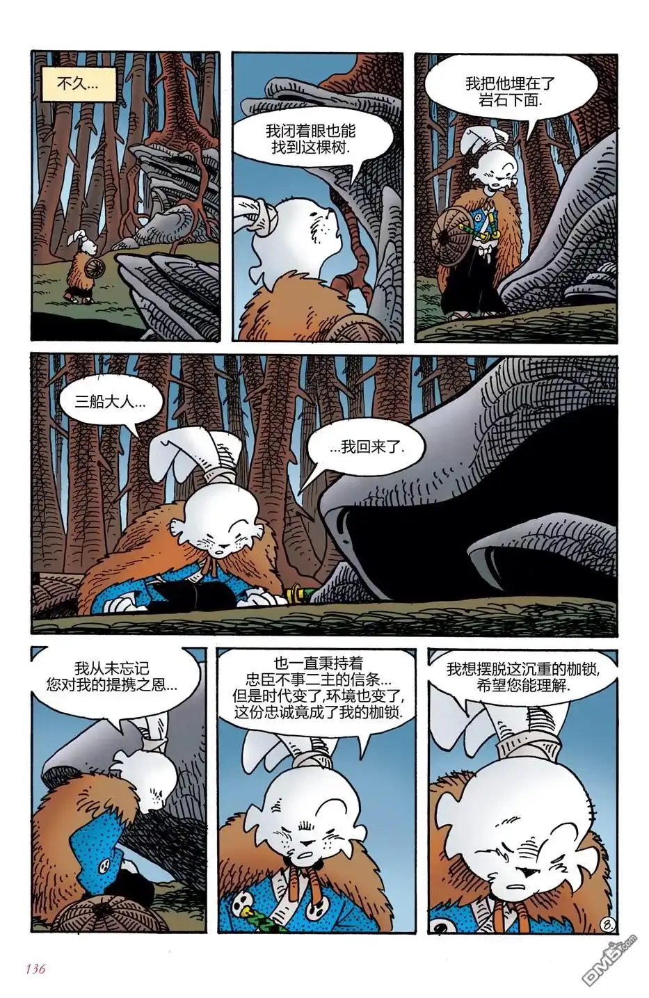 第11页