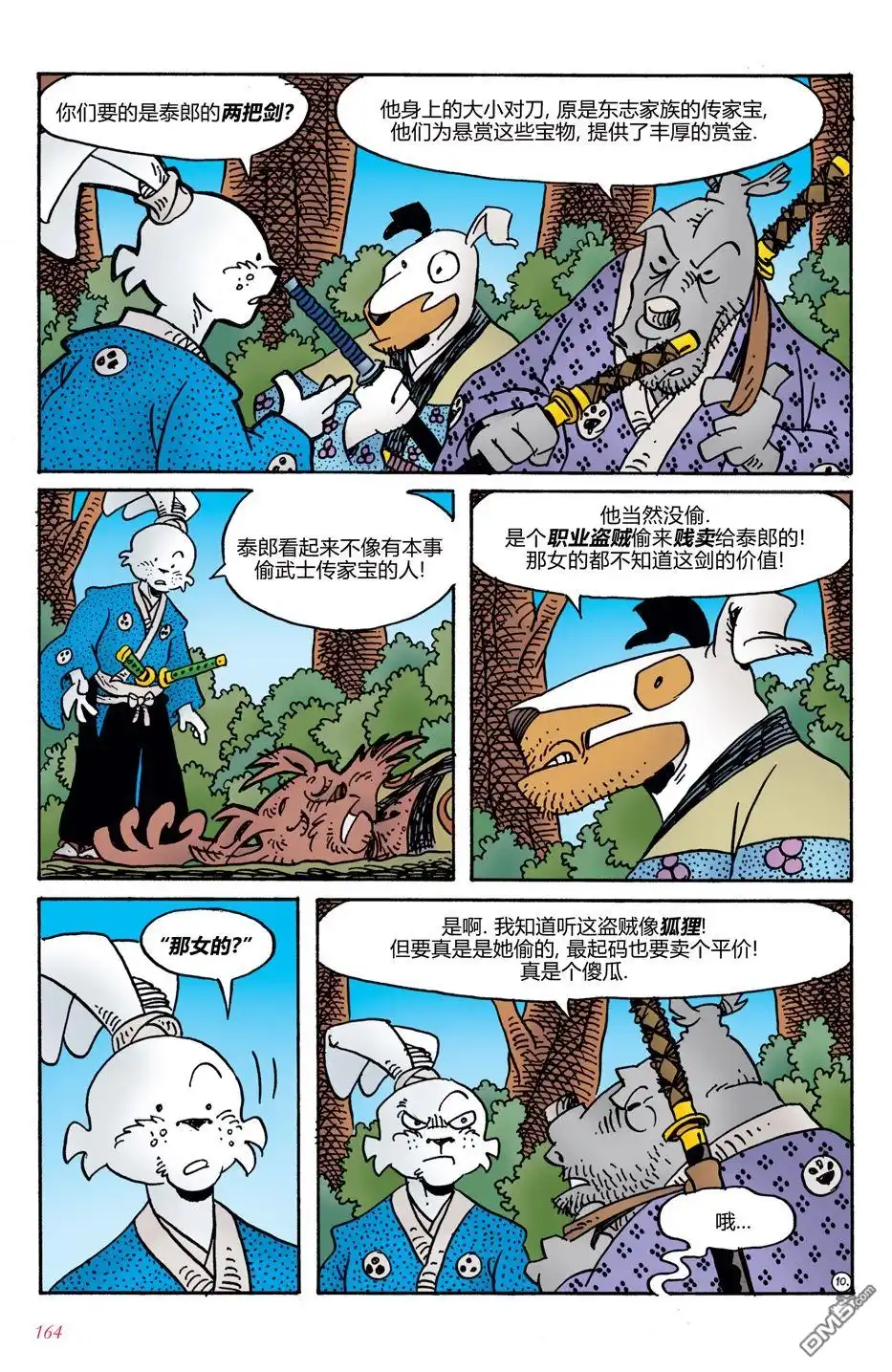 第14页