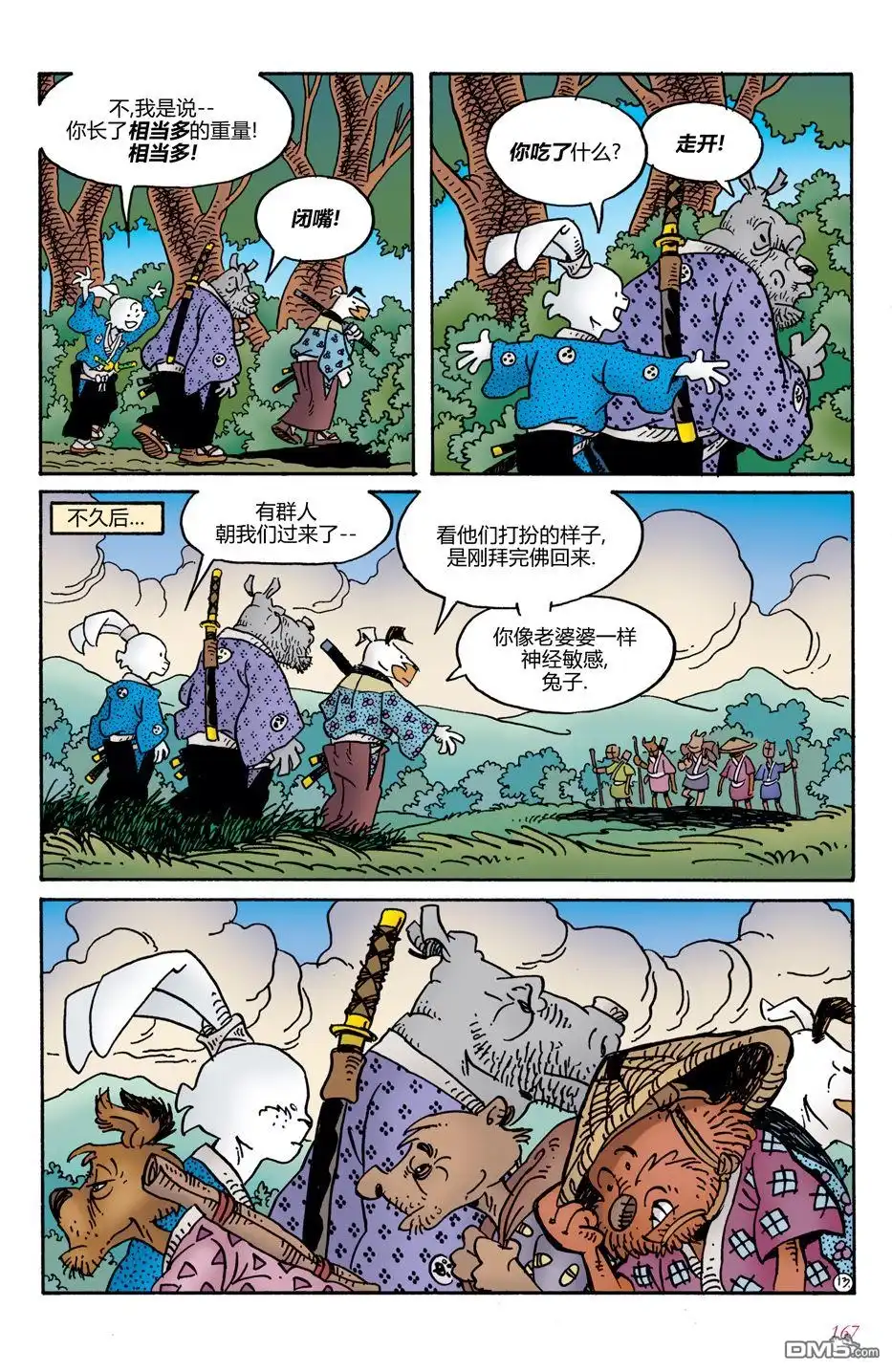 第17页