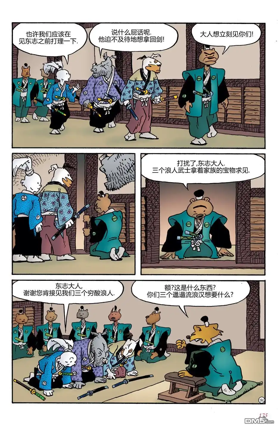 第25页