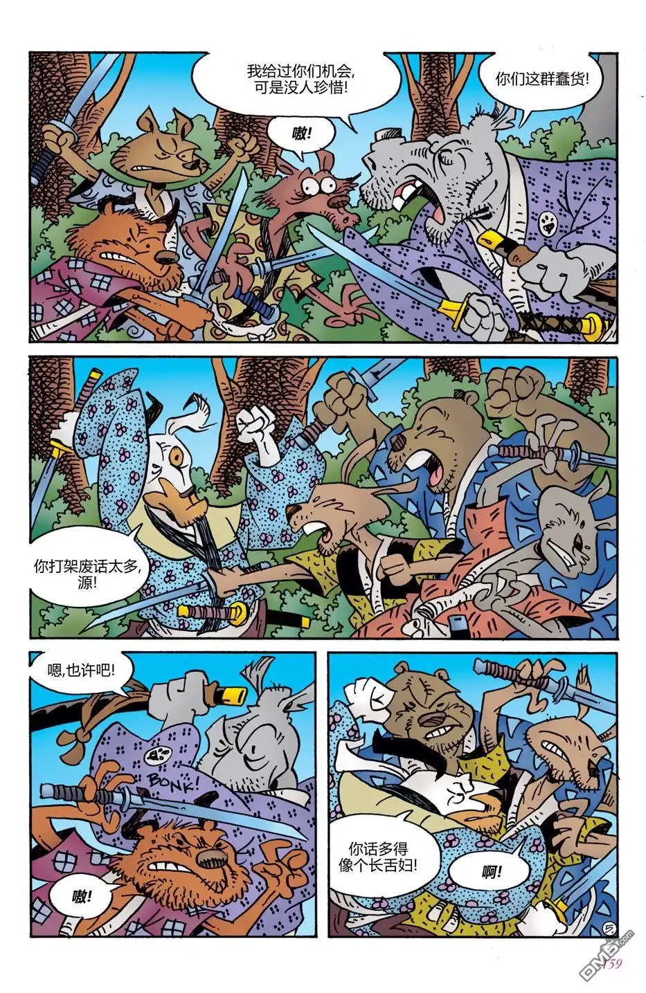 第9页