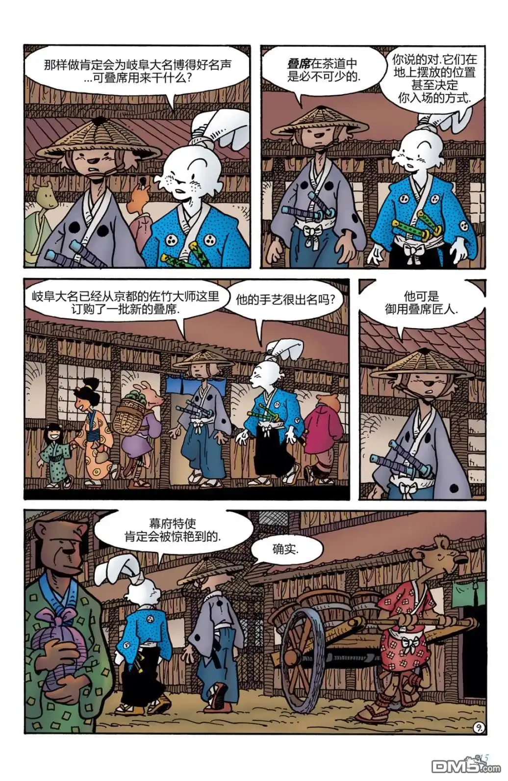 第13页