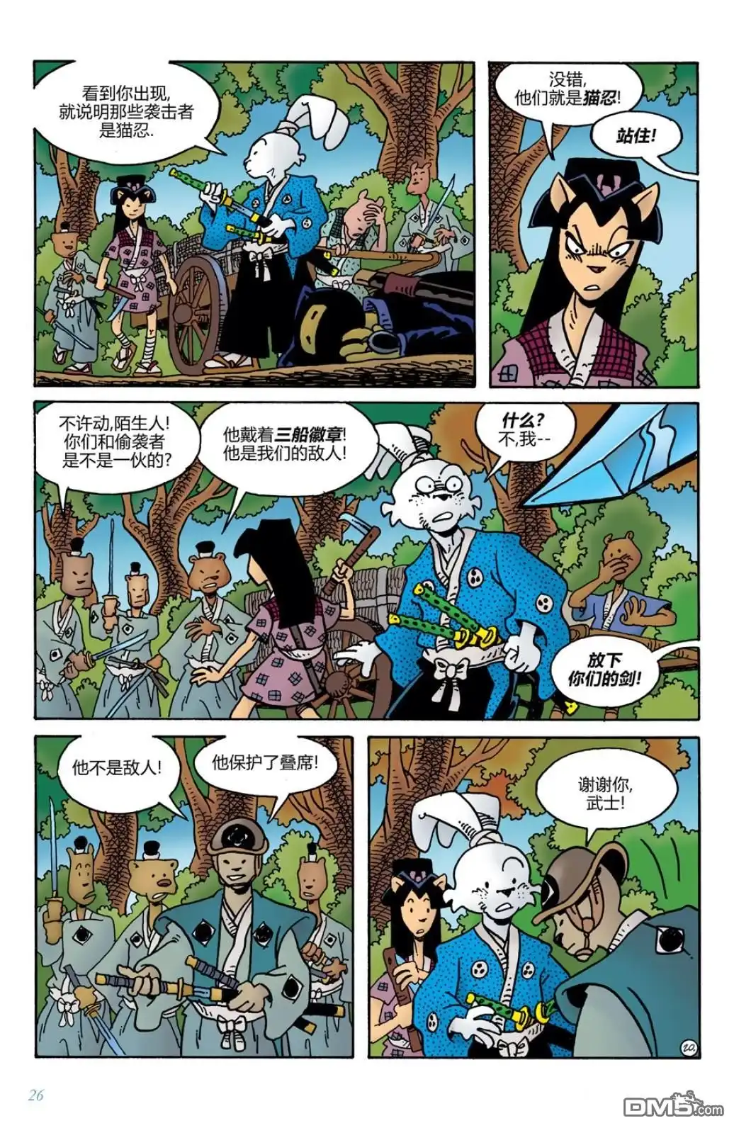 第24页
