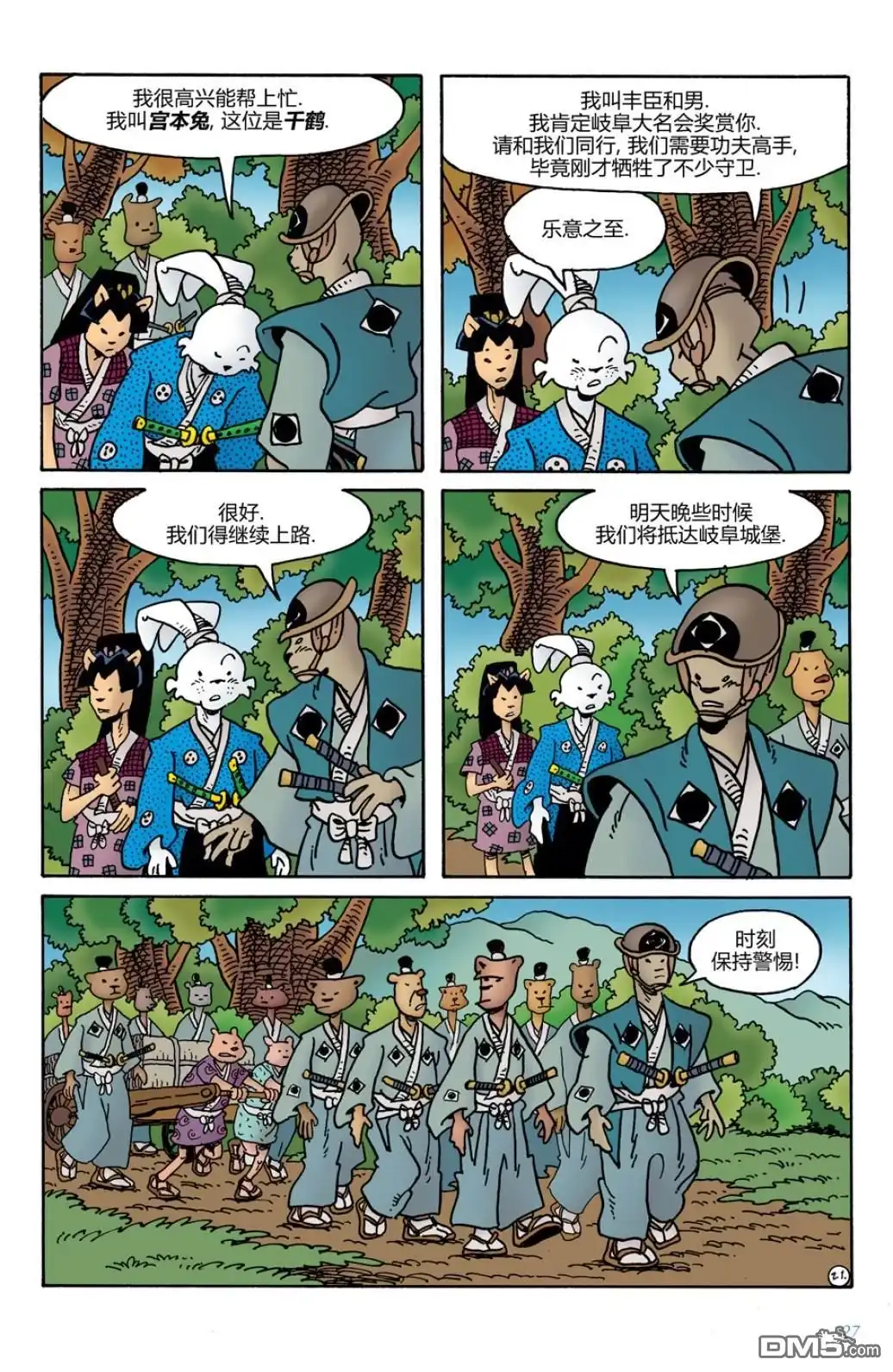 第25页