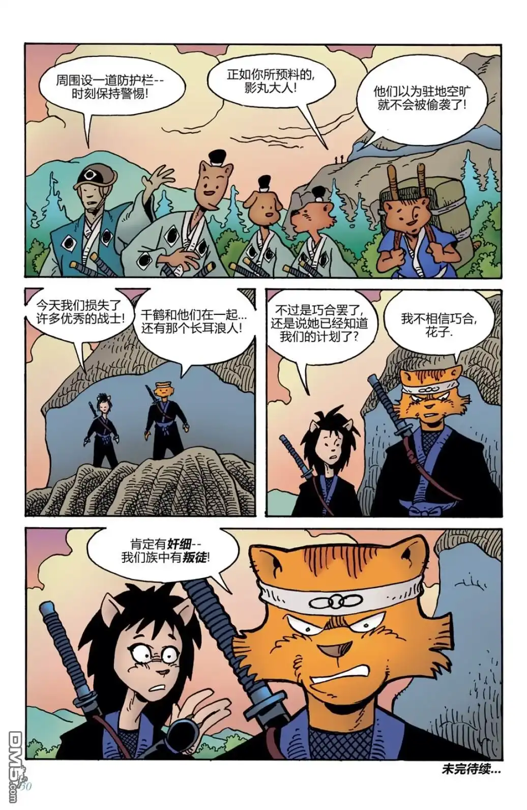 第28页